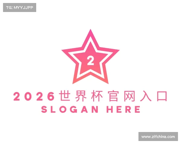 了解2026世界杯官网入口