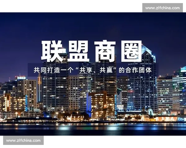 推动企业共赢探索商业合作新模式实现互利共赢与长期发展